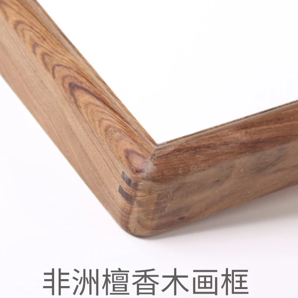 檀香木榫卯圆角框卡纸装裱字画新中式长方形细窄边画框纯实木空白