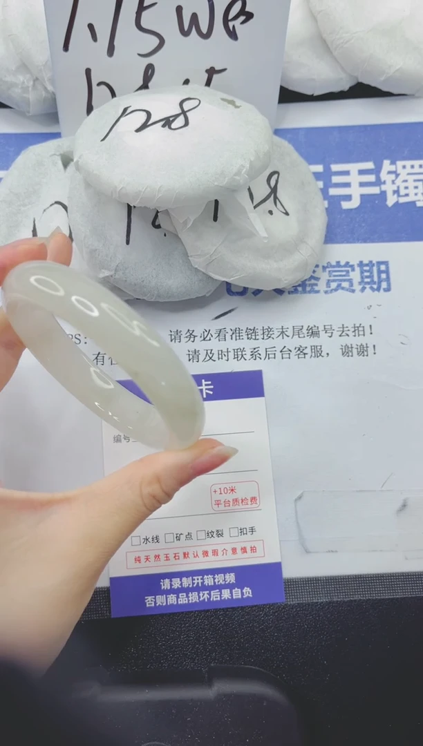 石英质玉手镯未镶嵌96-