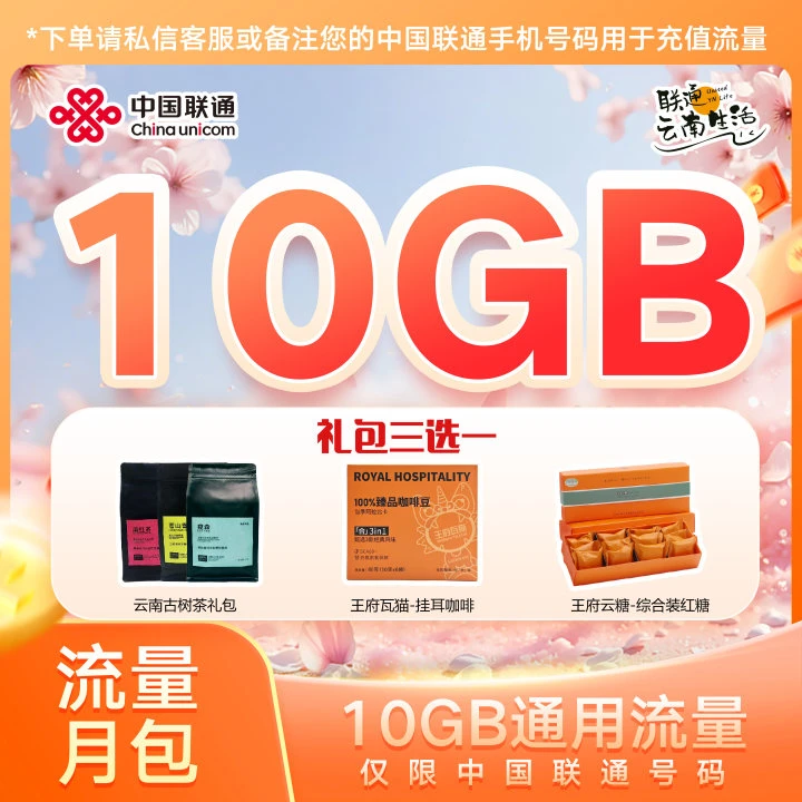 全国漫游神流量包·刷剧无忧必囤