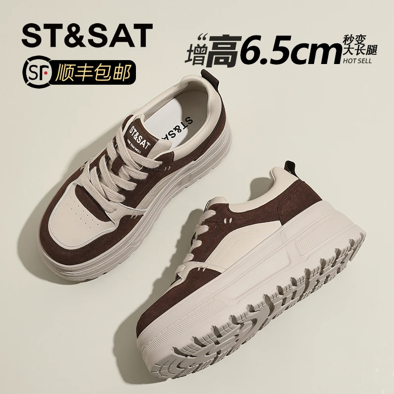 星期六真皮简约拼色休闲鞋女2025年新款秋季松糕鞋厚底不累脚板鞋