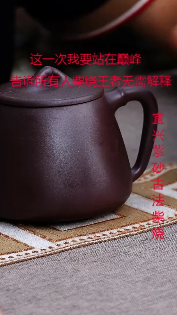 茶壶紫砂紫砂柴烧紫砂柴烧
