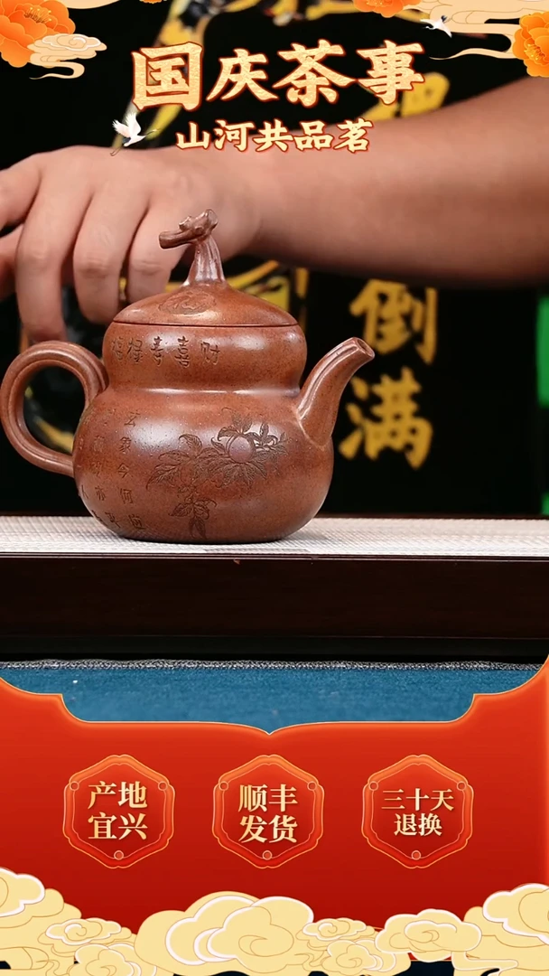 茶壶紫砂葫芦 桃花泥 桃