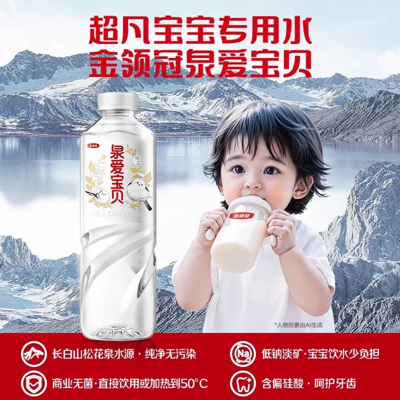 伊利泉爱宝贝低钠淡矿饮用天然水（适合婴幼儿）1L*1瓶