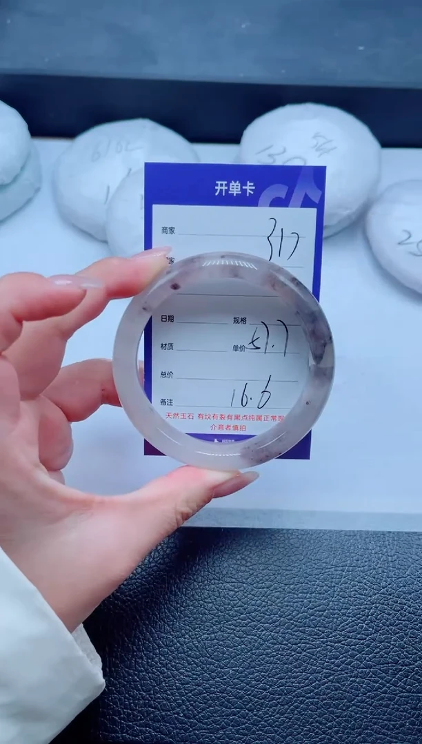 未镶嵌手镯石英质玉317-57