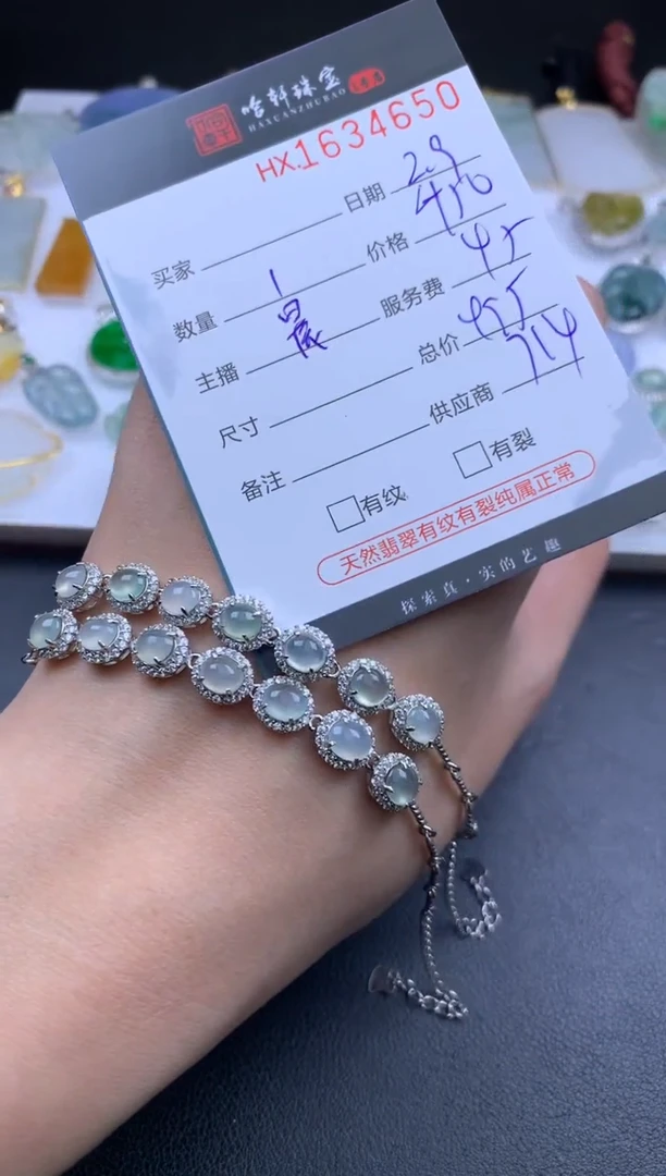 【闪购商品】翡翠挂件未镶嵌哈轩 手链1