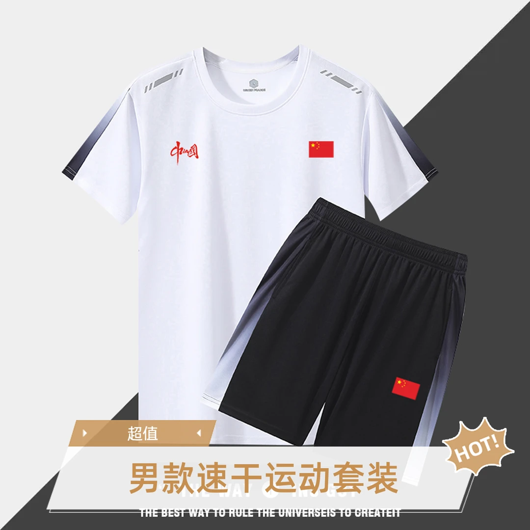 中国队China短袖运动套装男跑步速干篮球武术教练体育训练服定制