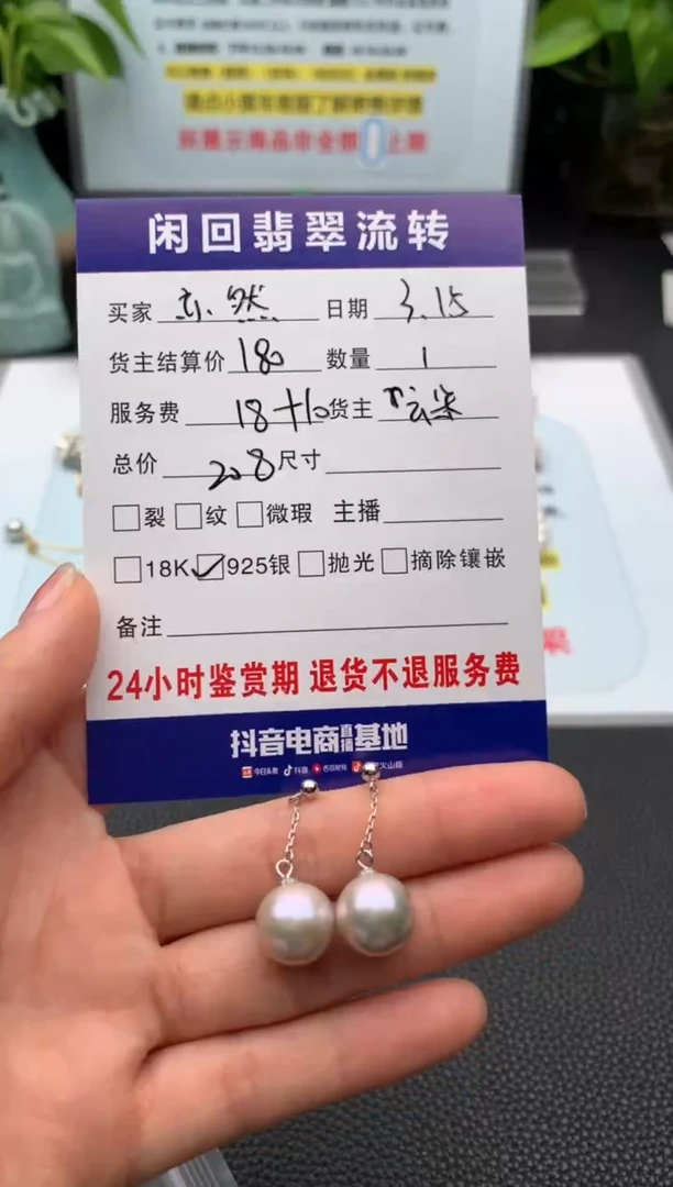 【闪购商品】银S925镶嵌淡水珍珠耳饰耳饰