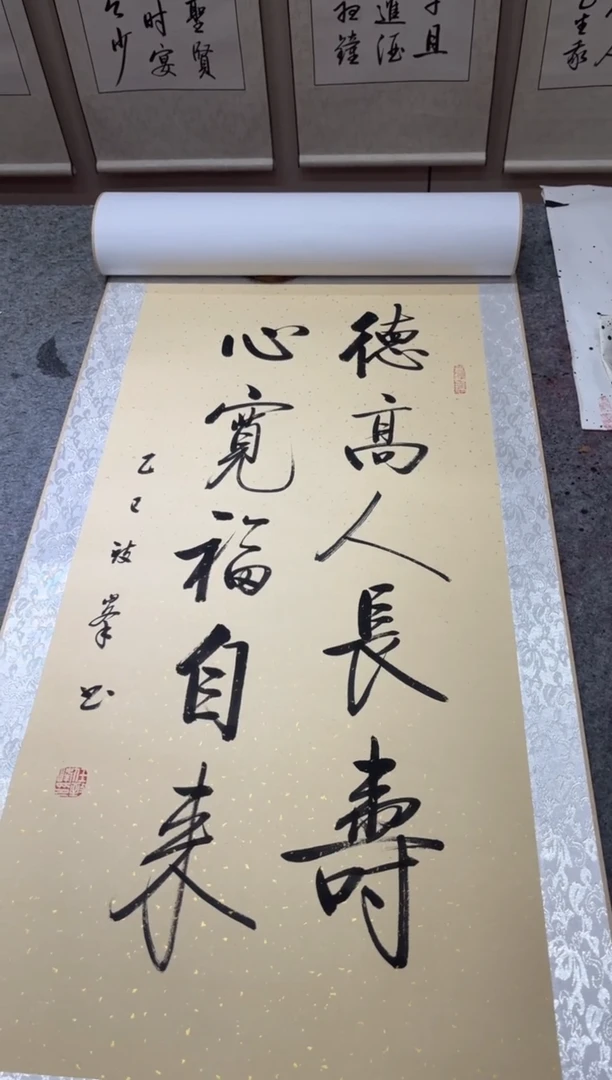 书法任致锋 德高 130*53精装表