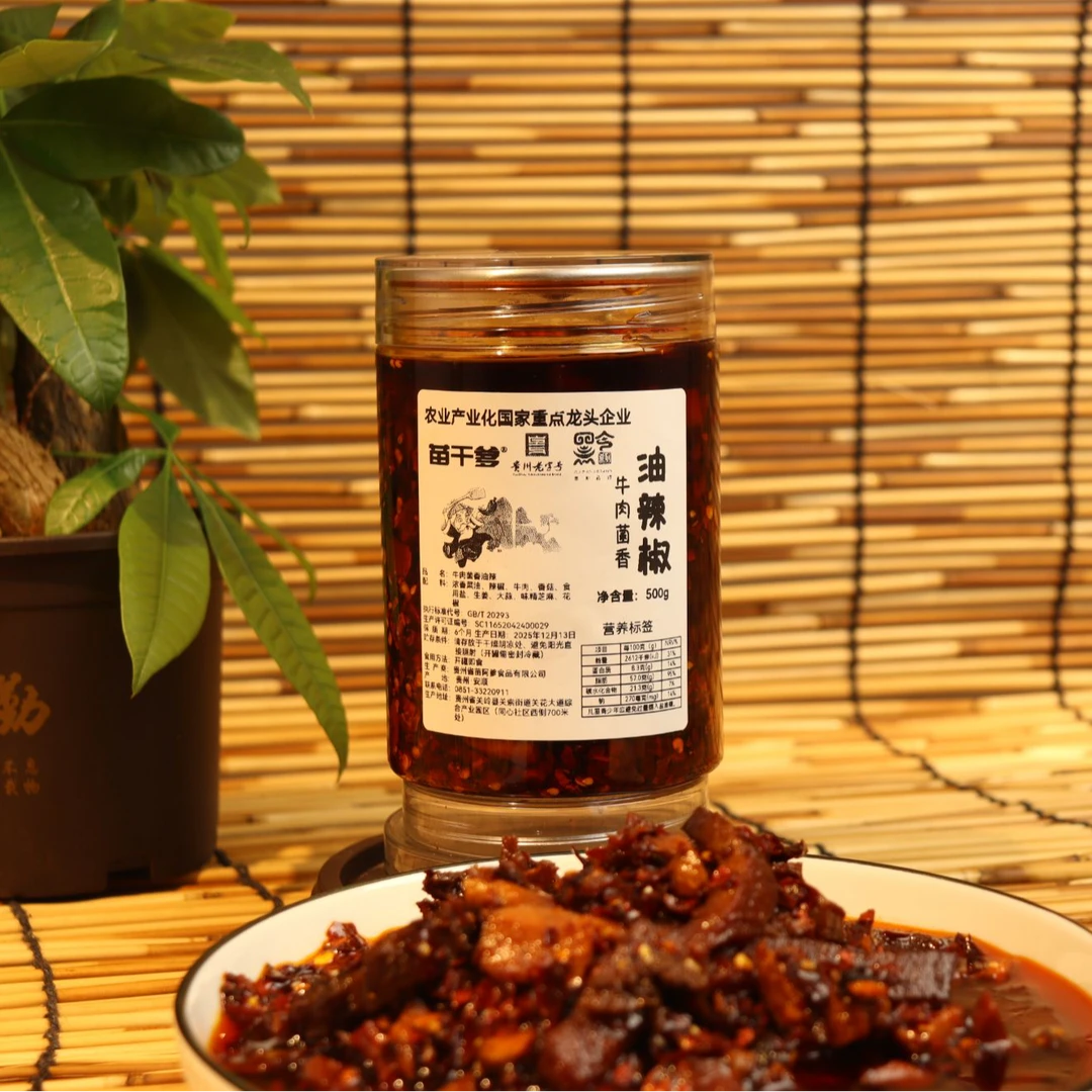 牛肉菌香油辣椒 苗干爹调味酱香辣味拌粉拌面凉拌火锅蘸料通用