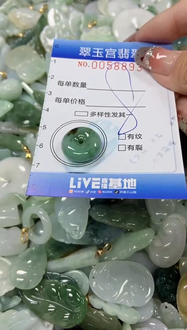【闪购商品】翡翠颈饰未镶嵌商品0058893
