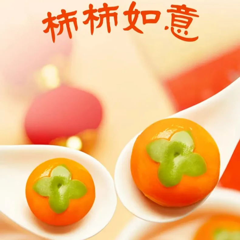 爆款冬日必备【拍1发6】柿柿如意/招财进宝/小汤圆柿柿如意汤圆