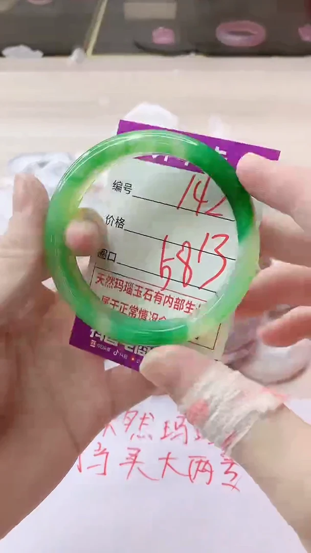 手镯玛瑙/玉髓未镶嵌142