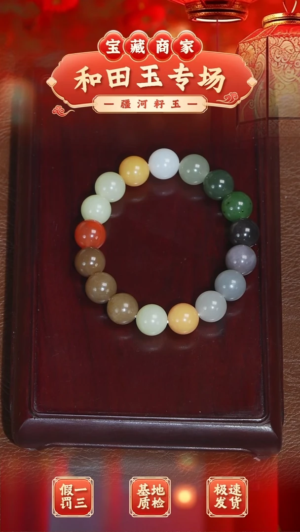 未镶嵌手链和田玉（糖玉）和田玉 多宝 11 圆