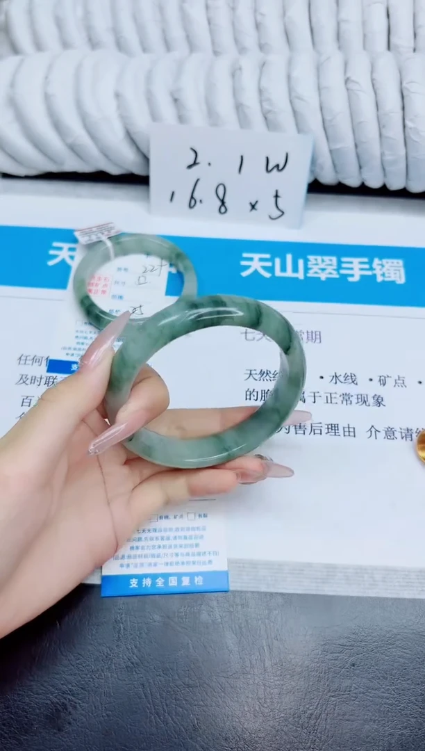 未镶嵌手镯石英质玉230/64.1