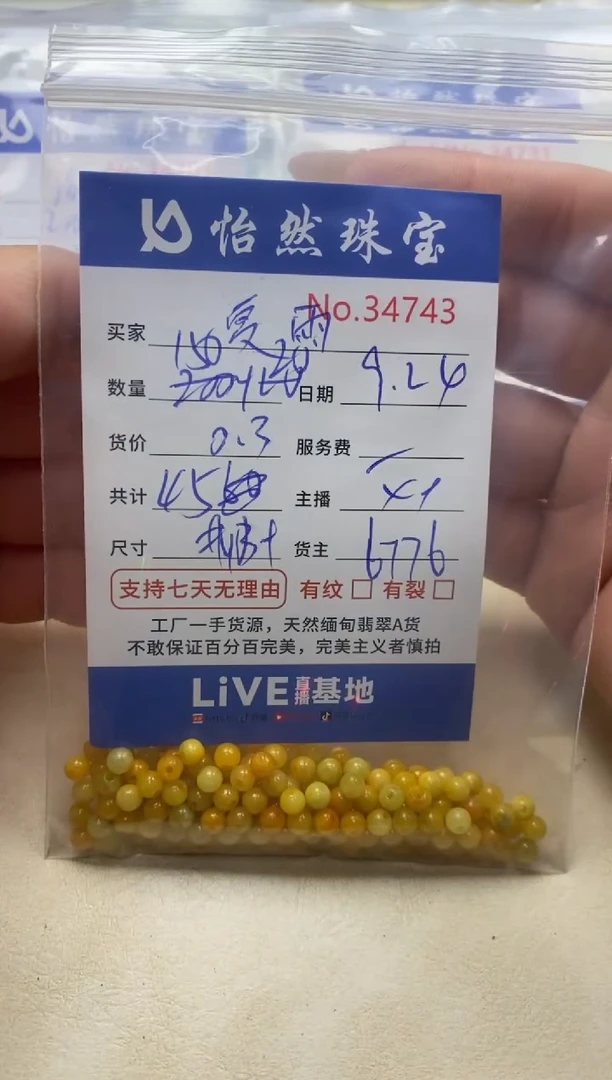 未镶嵌手链翡翠夏**意单；34743