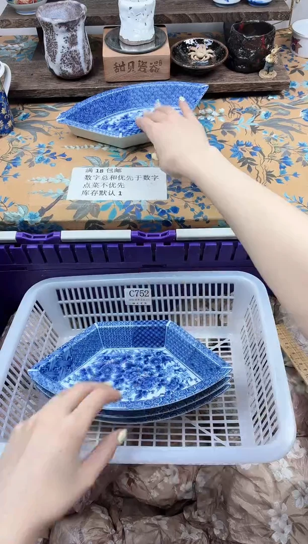 瓷片柠*草                C752