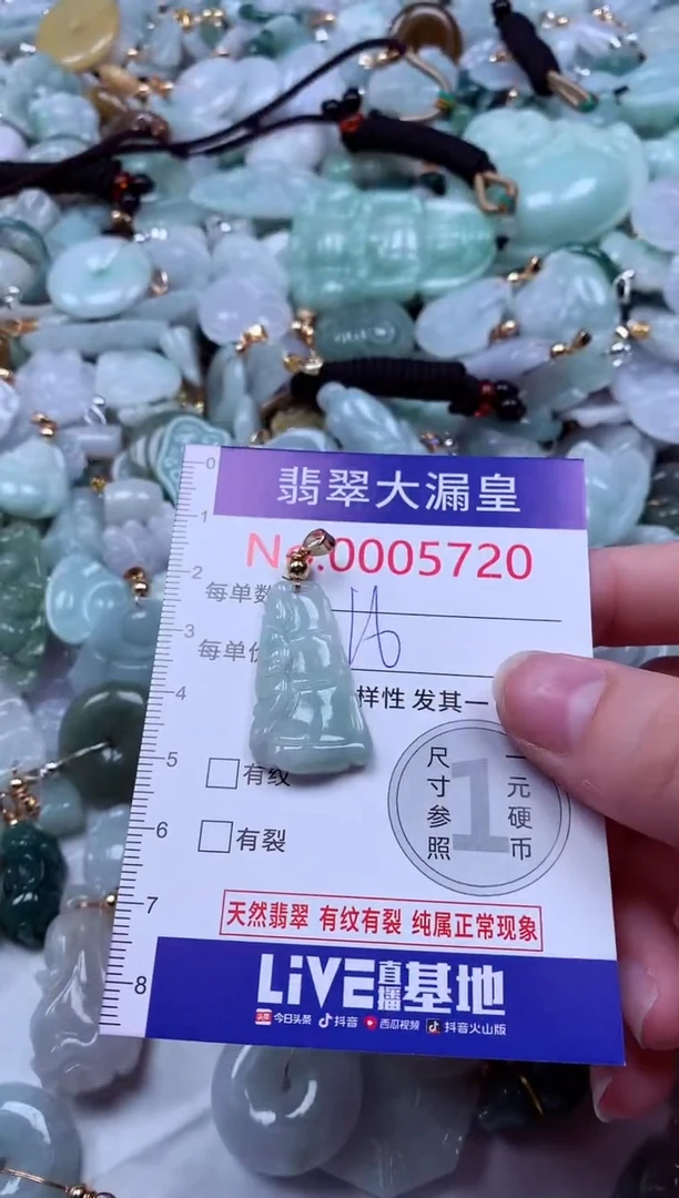 吊坠(不含链)未镶嵌翡翠5720