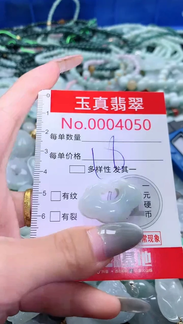 吊坠(不含链)未镶嵌翡翠4050