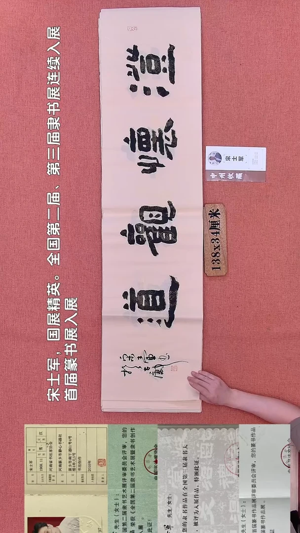 书法35         宋老师书法作品