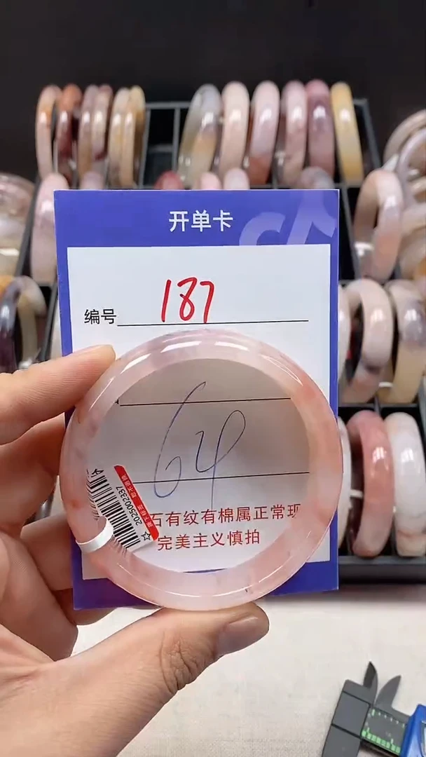 【闪购商品】石英质玉手镯未镶嵌187
