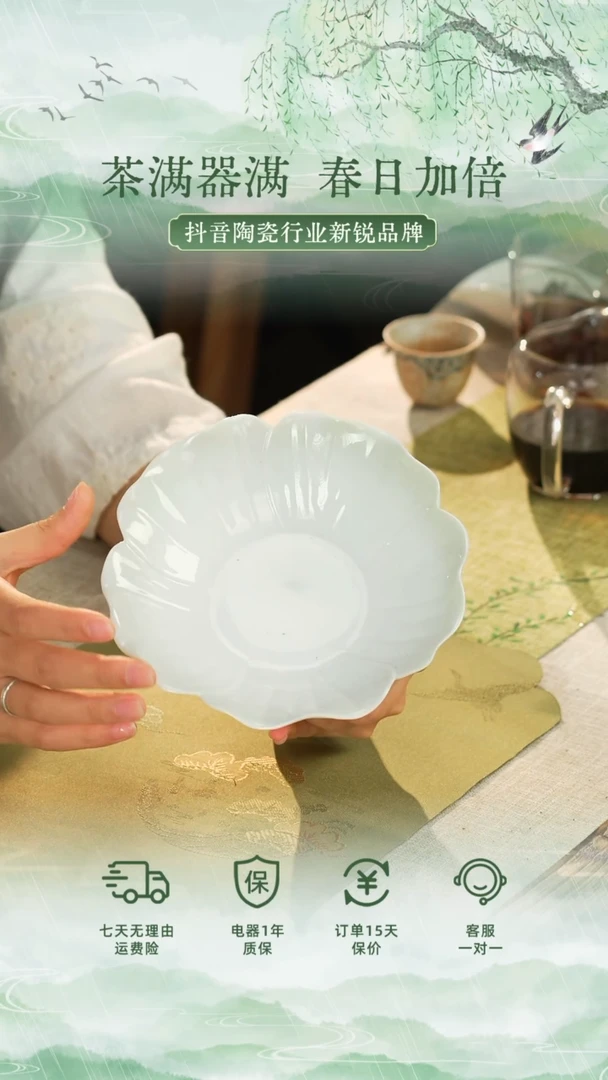 【闪购商品】清若花瓣壶承清若花瓣壶承