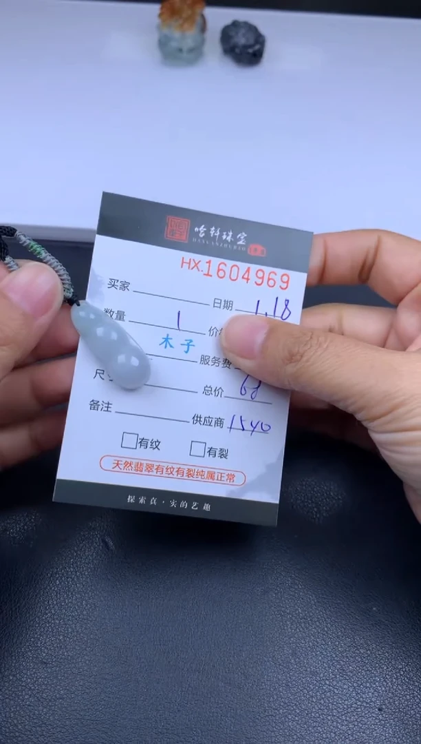 【闪购商品】翡翠挂件未镶嵌哈轩 挂件1