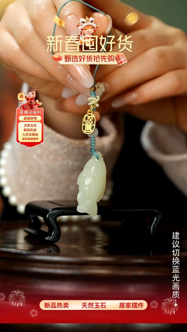 玉《锦鲤挂件》摆件