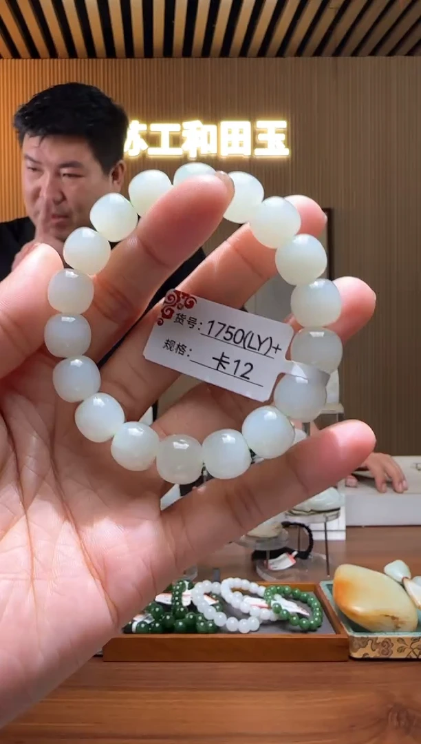 未镶嵌手串和田玉12LY