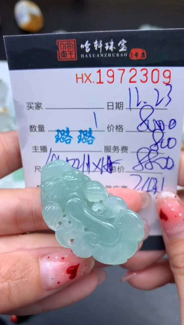 未镶嵌挂件翡翠哈轩 挂件1