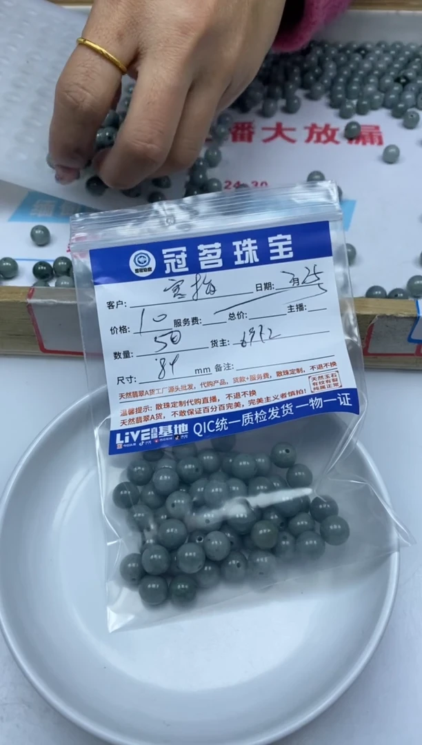 【闪购商品】翡翠手饰未镶嵌翡翠 危蓝散珠8+mm