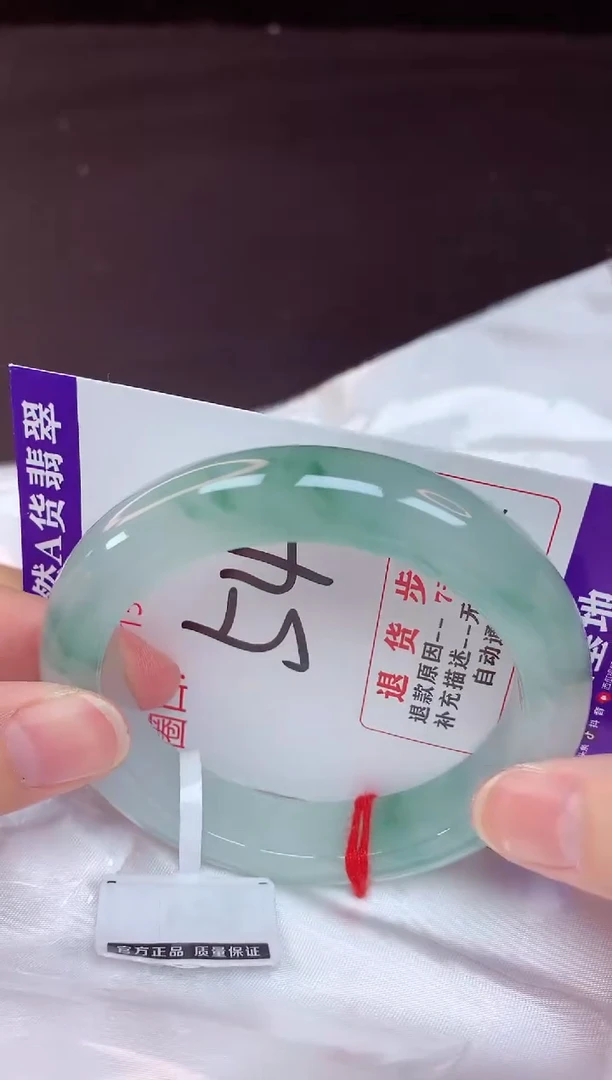 未镶嵌手镯翡翠54（48小时鉴赏期 ）
