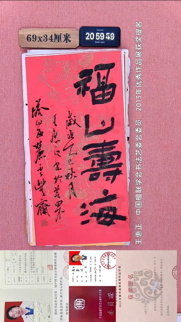 书法105           王老师书法作品