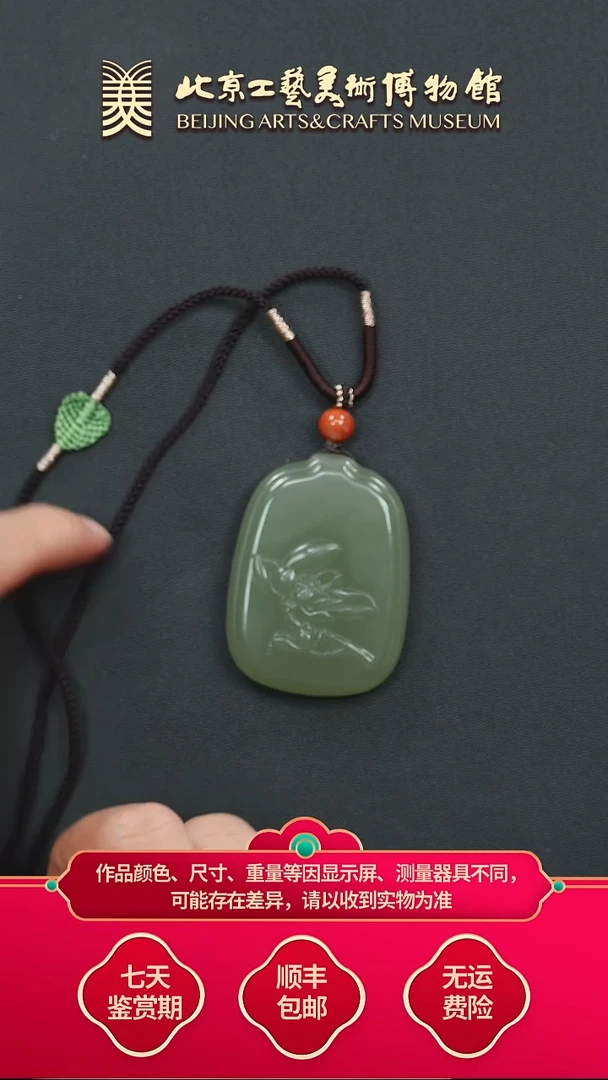 未镶嵌和田玉挂件B0911GMD098晴水莲花牌
