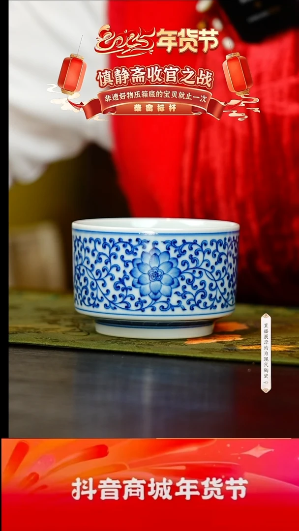 【闪购商品】6号慎静斋青花青花@@sjz24