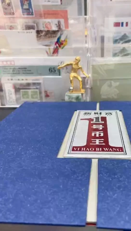 其他普通金属新财富1号币王经典合集合集