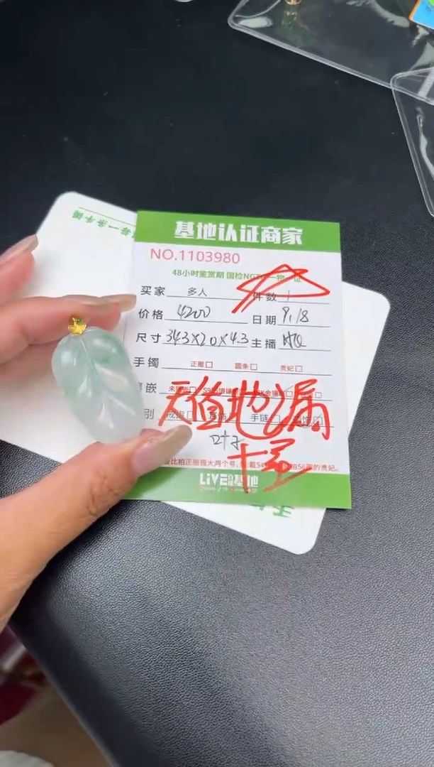 吊坠(不含链)18K金镶嵌翡翠多人