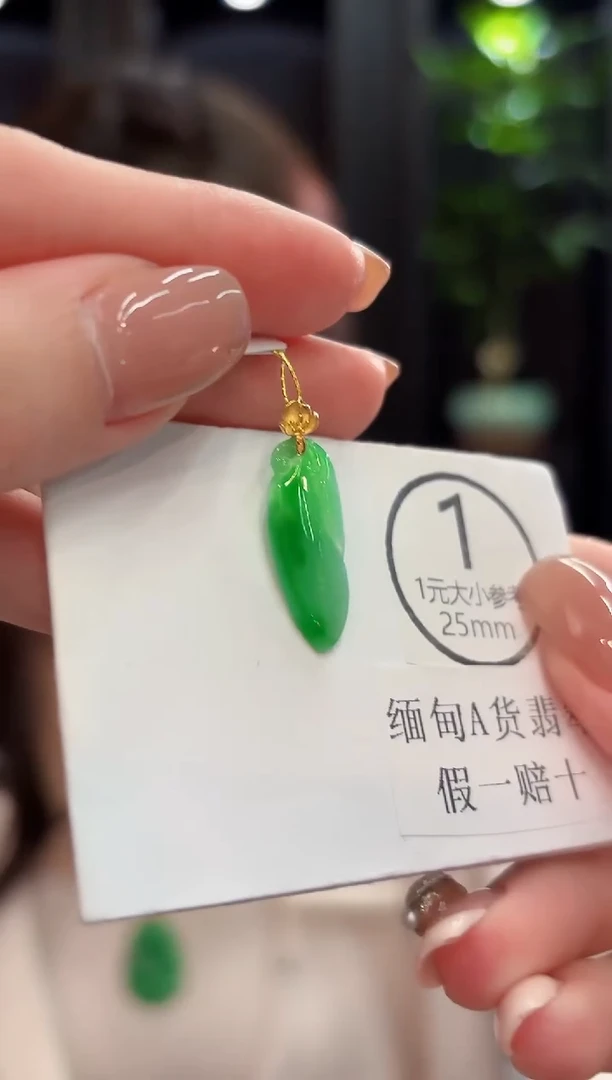 吊坠(不含链)18K金镶嵌翡翠 缅甸A货/支持复检/一件