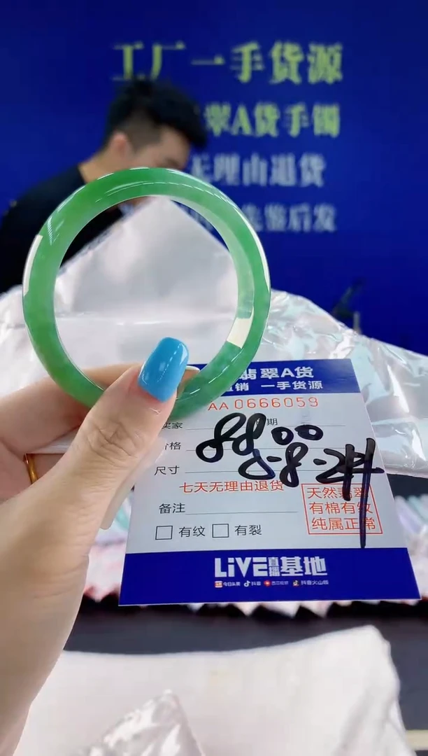 翡翠手镯未镶嵌D****姐59天然翡翠A货