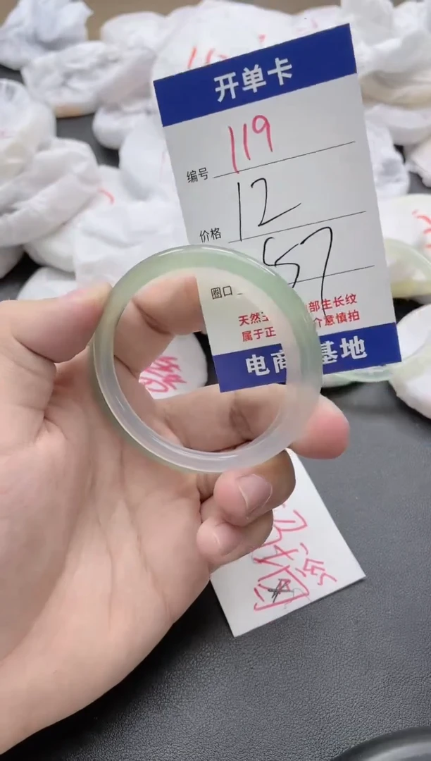 【闪购商品】玛瑙/玉髓手镯未镶嵌119