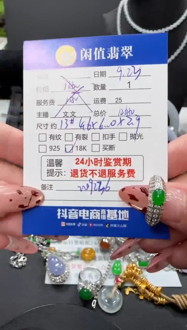 18K金镶嵌戒指翡翠翡翠戒指