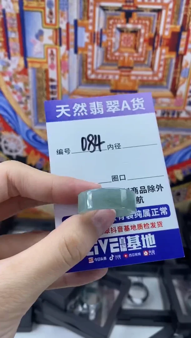未镶嵌戒指翡翠084