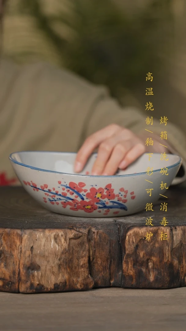 【闪购商品】碗景德镇高温釉下彩可微波烤箱洗碗机