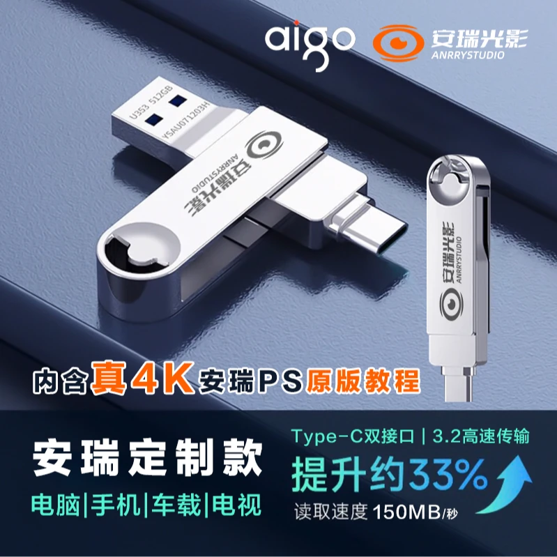 安瑞定制学习小硬盘type-c高速移动USB3.2接口安卓苹果两用爱国者
