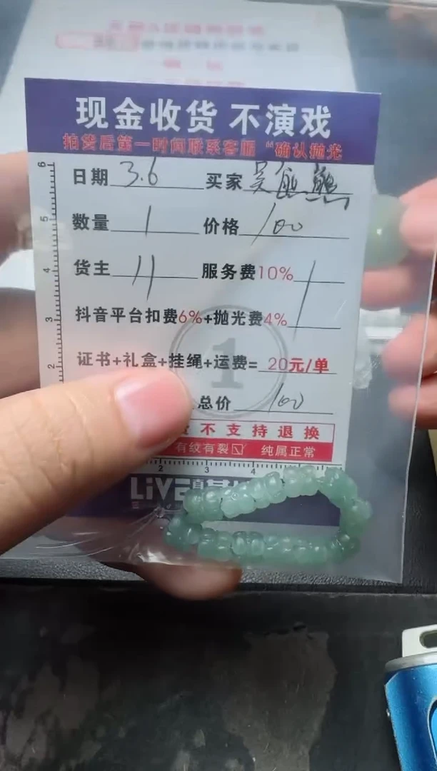 【闪购商品】定制翡翠未镶嵌1111111111111