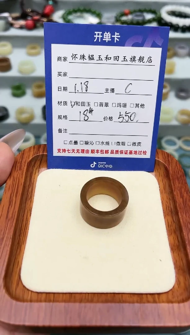 【闪购商品】和田玉戒指未镶嵌18号