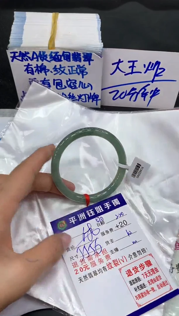 【闪购商品】翡翠手镯未镶嵌111111111
