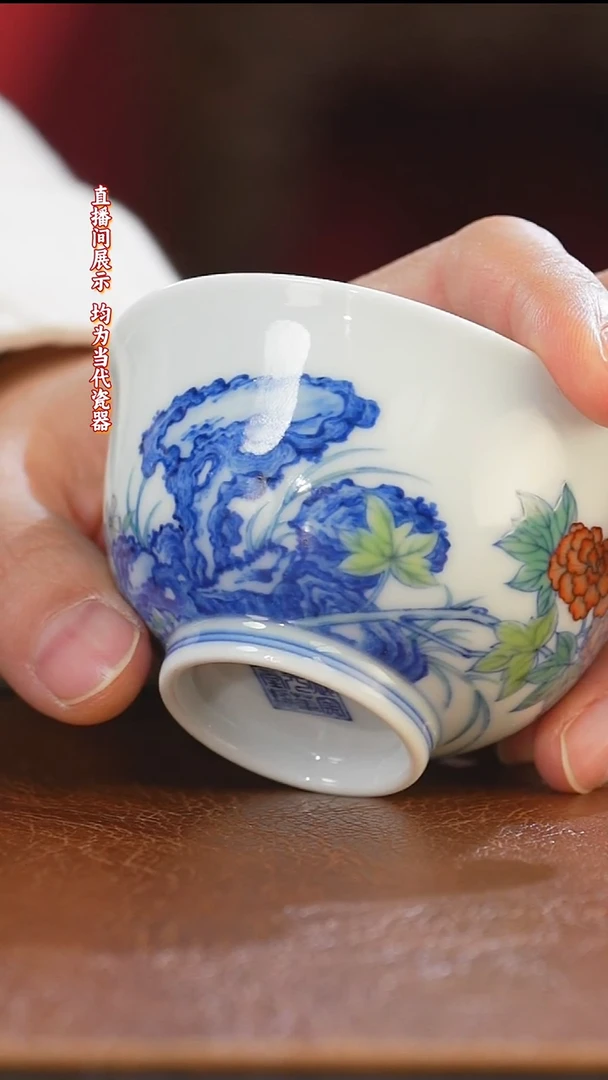陶御窑元华堂斗彩湖石花卉纹杯
