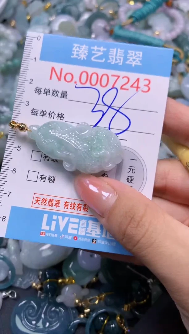 颈饰未镶嵌翡翠7243
