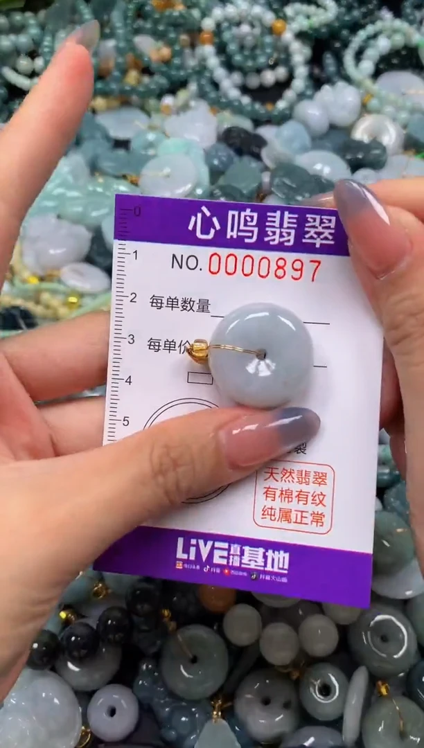 颈饰未镶嵌翡翠闪购00897