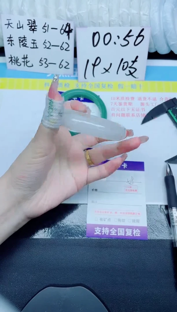 石英质玉手镯未镶嵌58-59.5